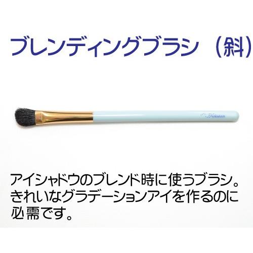 北斗園監修 メイクブラシ BlueCandy 7本セット /prc-7set-BC ※熨斗