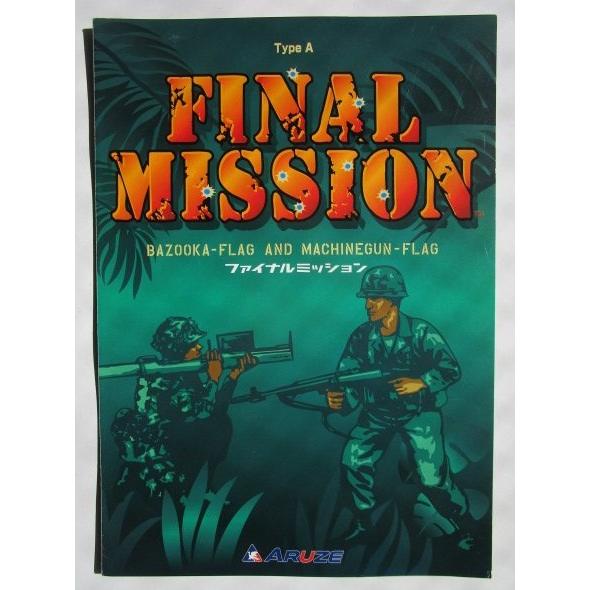 ファイナルミッション アルゼ系 SLOT【パチスロ実機/パンフレット