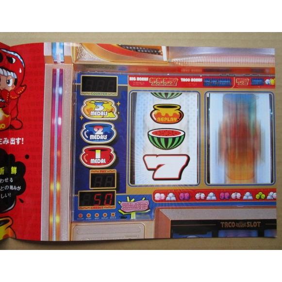 タコスロ7R アルゼ SLOT【パチスロ実機/パンフレット/チラシ】2-3