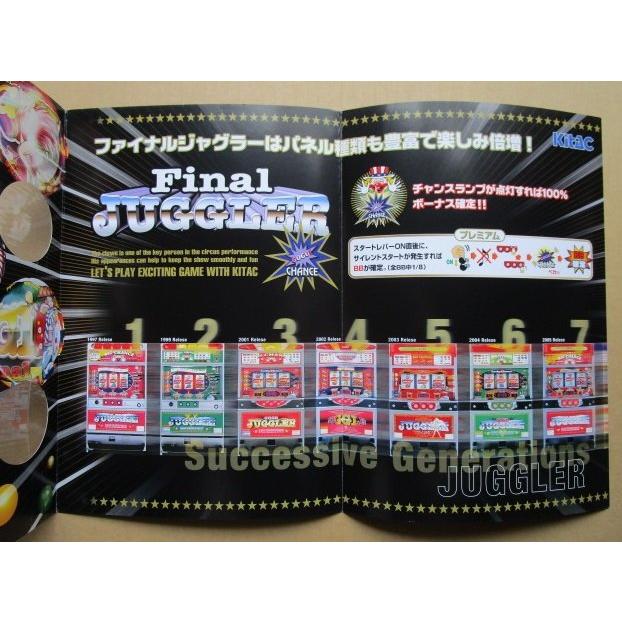 ファイナルジャグラー 北電子 SLOT【パチスロ実機/パンフレット/チラシ