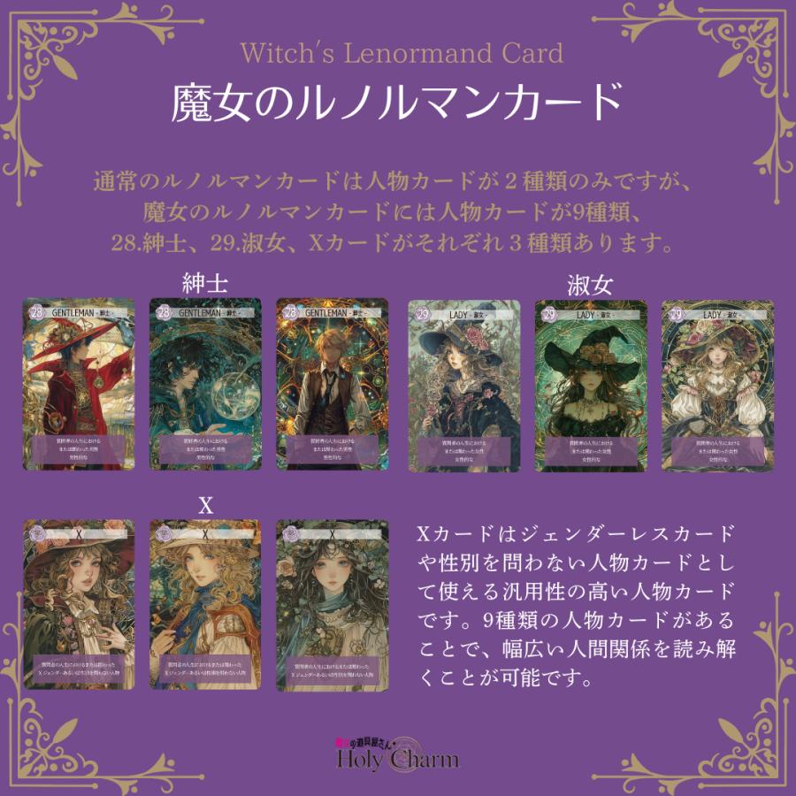☆意味付き☆魔女のルノルマンカード 初心者 大人気 可愛い 奇麗