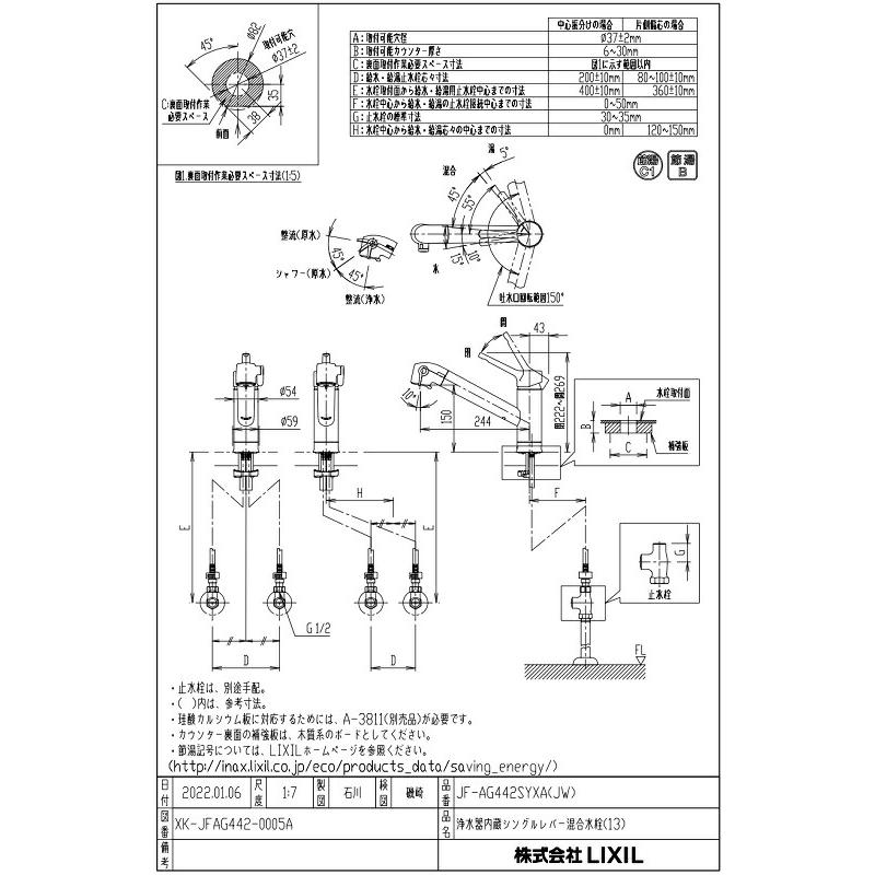 LIXIL（リクシル） オールインワン浄水栓 JF-AG442SYXA(JW) FNタイプ