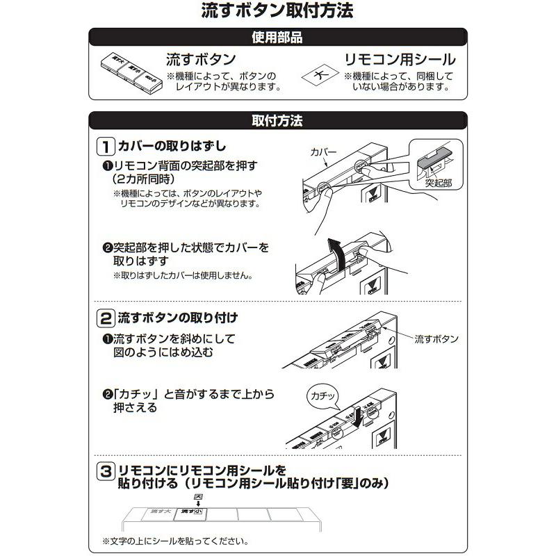 TOTO TCM1162-3N ウォシュレットリモコン 12アプリコットF1,F1A用