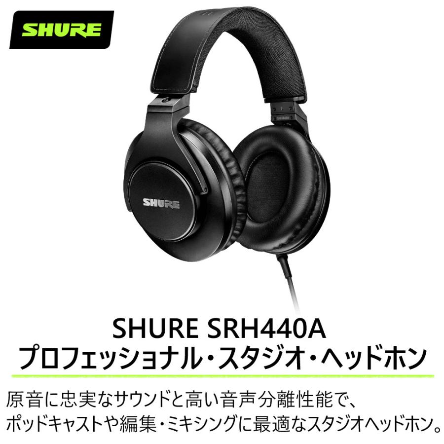 シュア ヘッドホン プロフェッショナル・スタジオ・ヘッドホン SRH440A