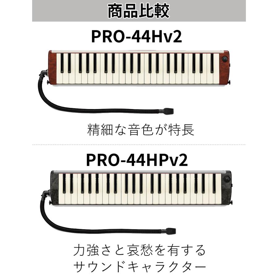 ハモンド HAMMOND PRO-44HPv2 鍵盤ハーモニカ マイク内蔵モデル アルト
