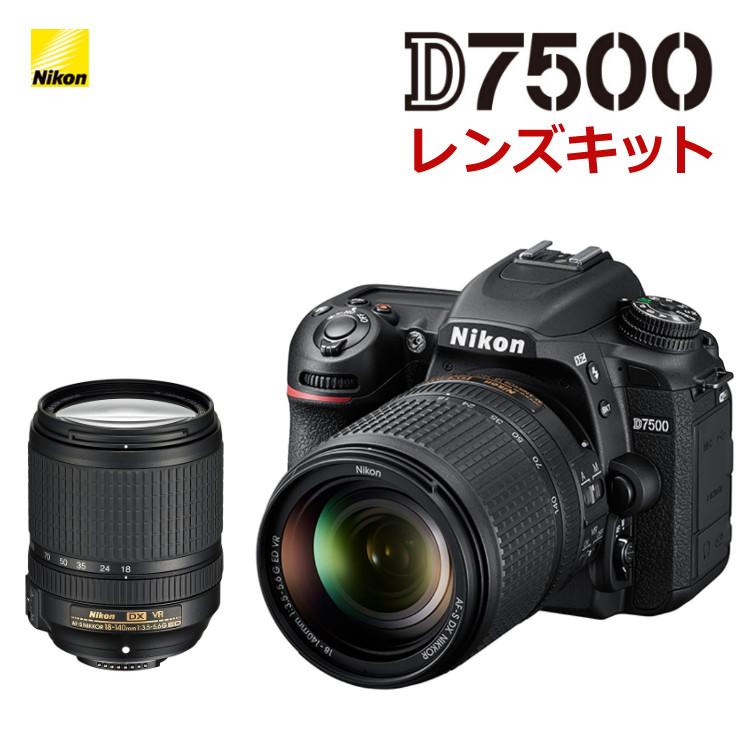 ニコン（Nikon） (ミドルクラス（初級者〜中級者）向け)ニコン D7500