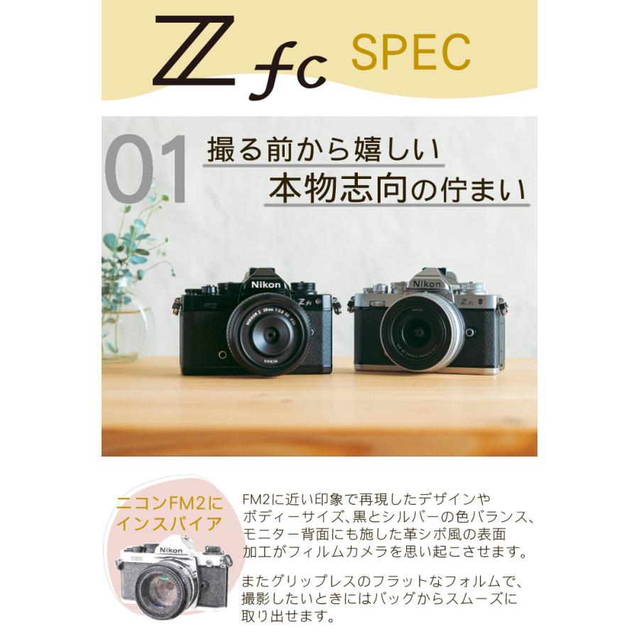 ニコン（Nikon） ミラーレス一眼カメラ Z fc 16-50 VR レンズキット