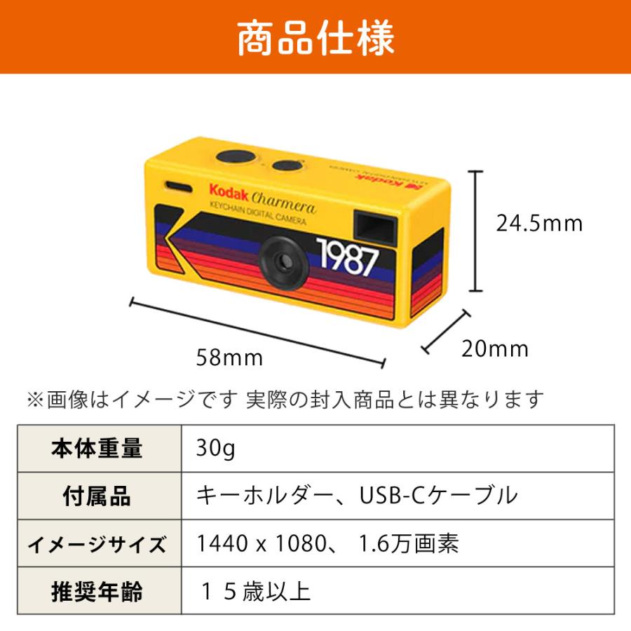 Kodak（コダック） KODAK CHARMERA デジタルカメラ 1点 （ランダム
