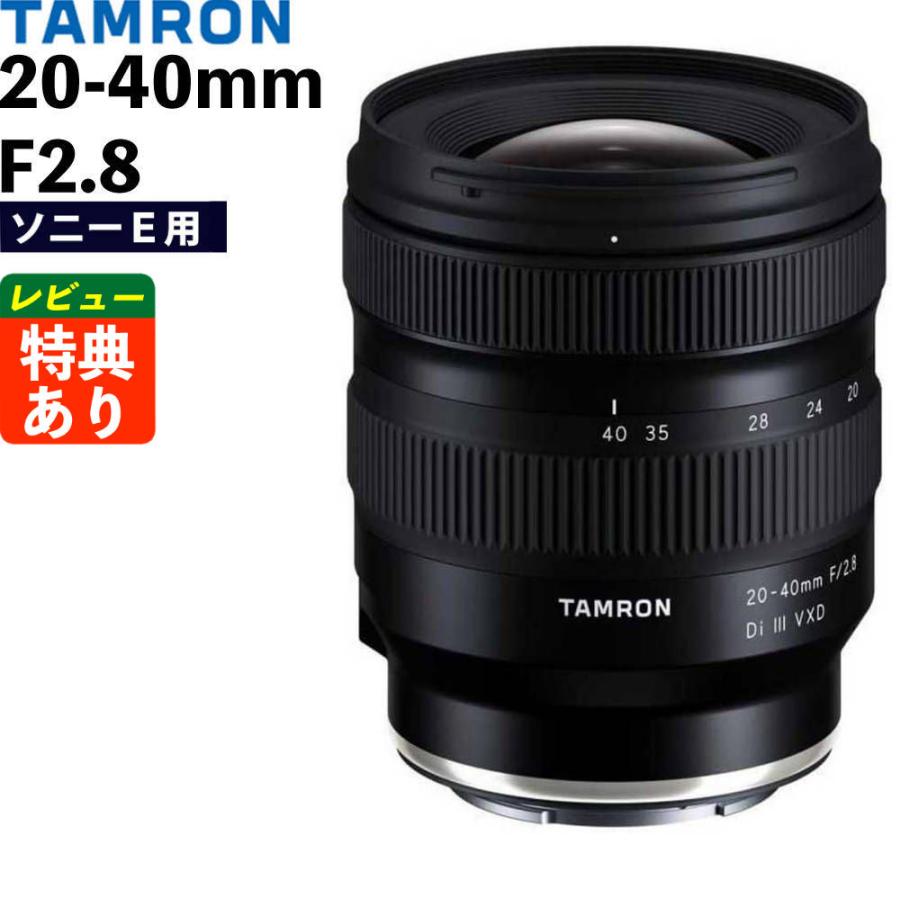 TAMRON（タムロン） （レビューでプレゼント レンズ タムロン 20-40mm