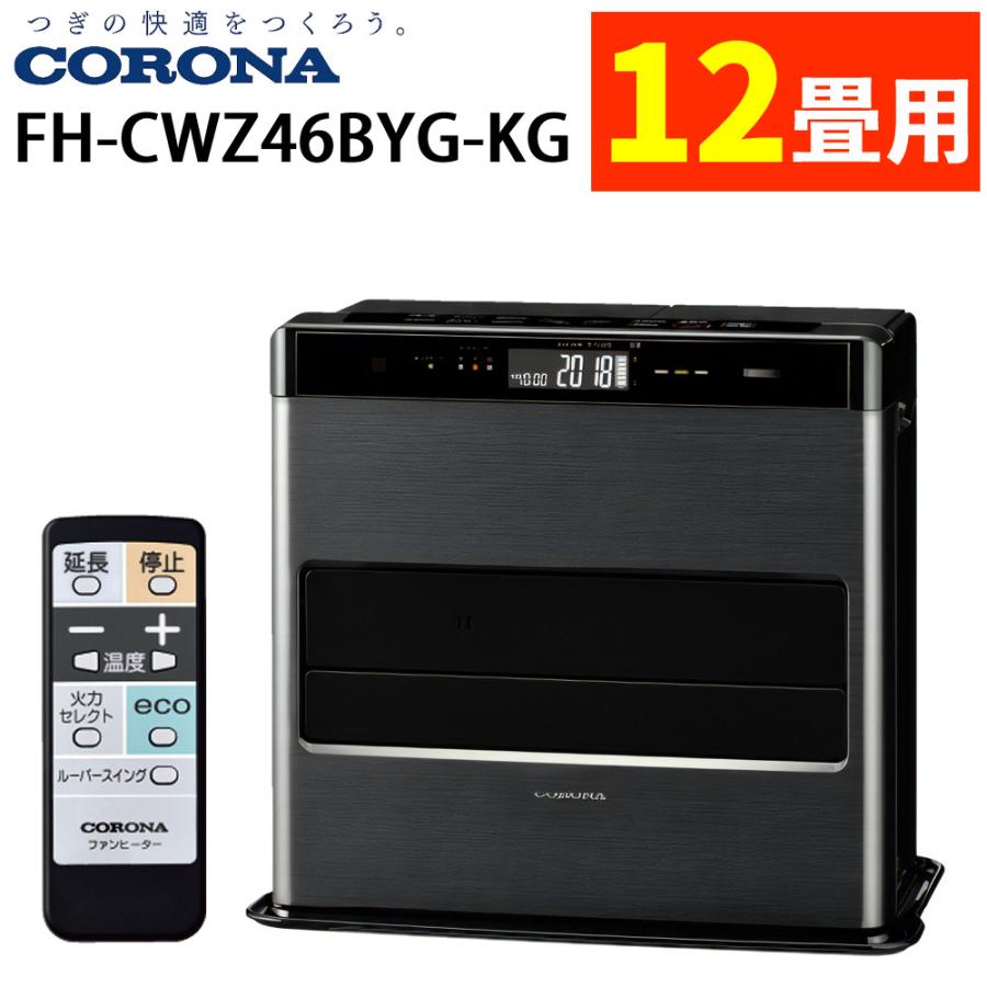 CORONA（コロナ） （2025年度モデル）コロナ 石油ファンヒーター FH