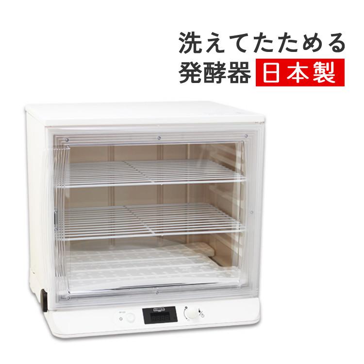 日本ニーダー 洗えてたためる発酵器 PF103 組み立て1分 工具不要