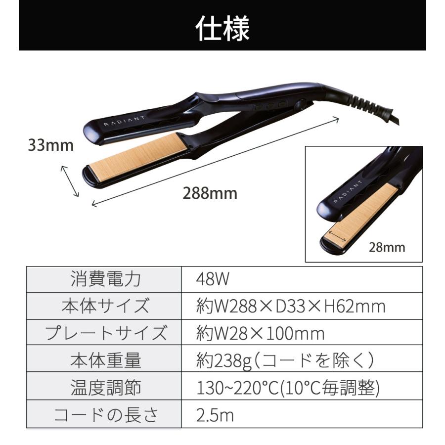 radiant（ラディアント） ストレートアイロン シルクプロアイロン 28mm