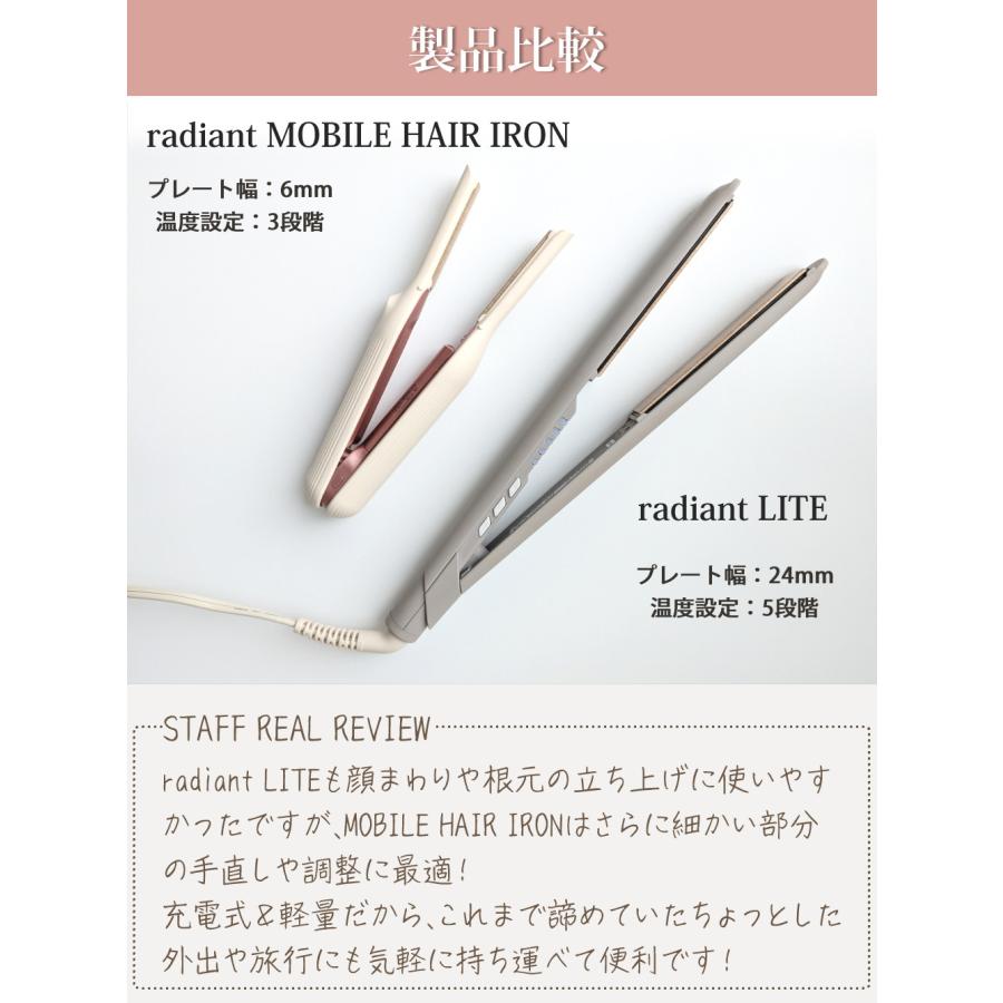 radiant（ラディアント） モバイルヘアアイロン radiant mobile