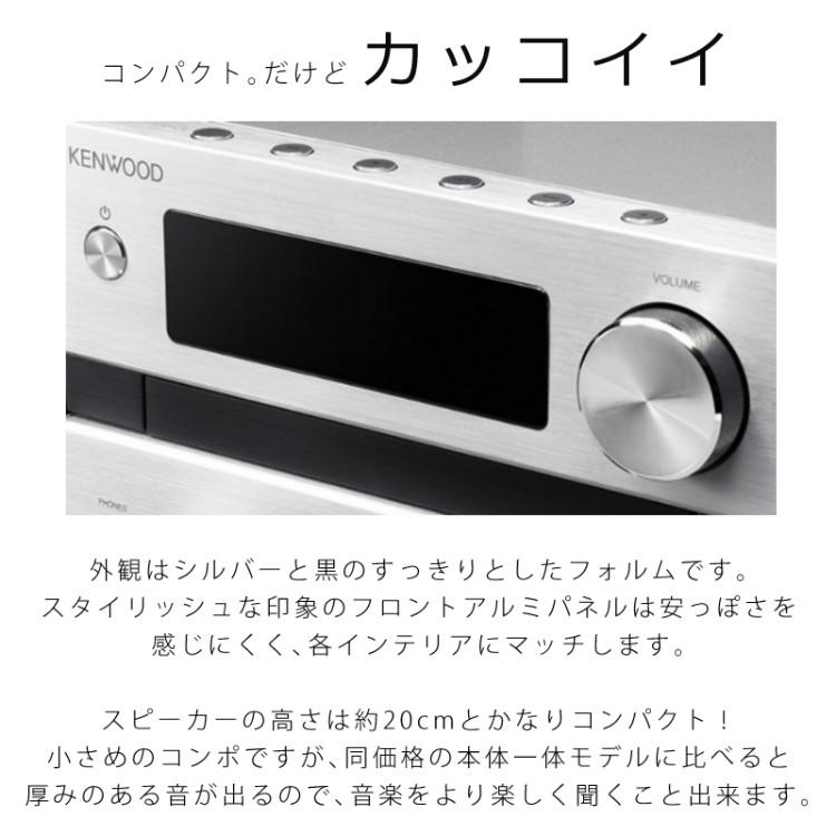 JVCケンウッド（JVC KENWOOD） ケンウッド CDミニコンポ シルバー
