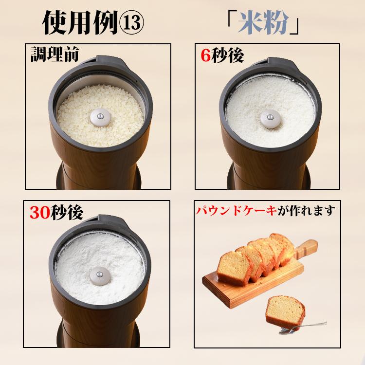 山本電気 電動ミル 日本製 粉ひき器 万能ミル Y-308B-CH