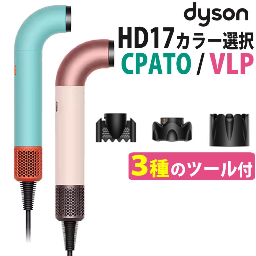 Dyson（ダイソン） （正規販売店）ダイソン Dyson Supersonic r ヘア