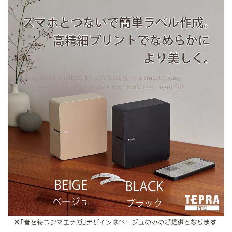 初回購入特典有)(シマエナガ イラスト) テプラ マーク SR-MK1 ベージュ