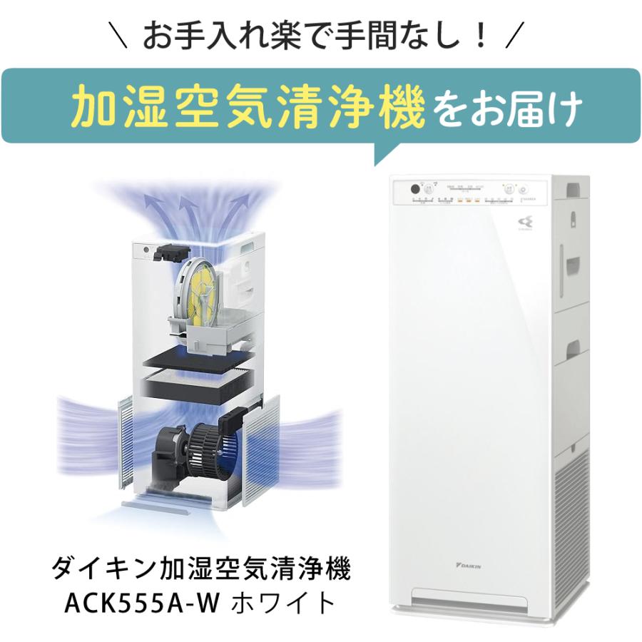 ダイキン（DAIKIN） 加湿空気清浄機 25畳 加湿ストリーマ 2025年モデル