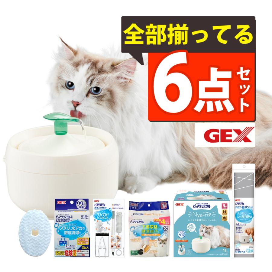GEX（ジェックス） 猫用 給水器 ピュアクリスタル ニャーロ 1L + 交換