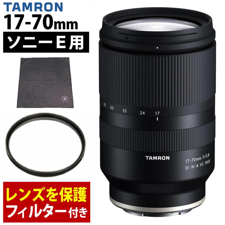 TAMRON（タムロン） （レビューでプレゼント） レンズ保護フィルター付