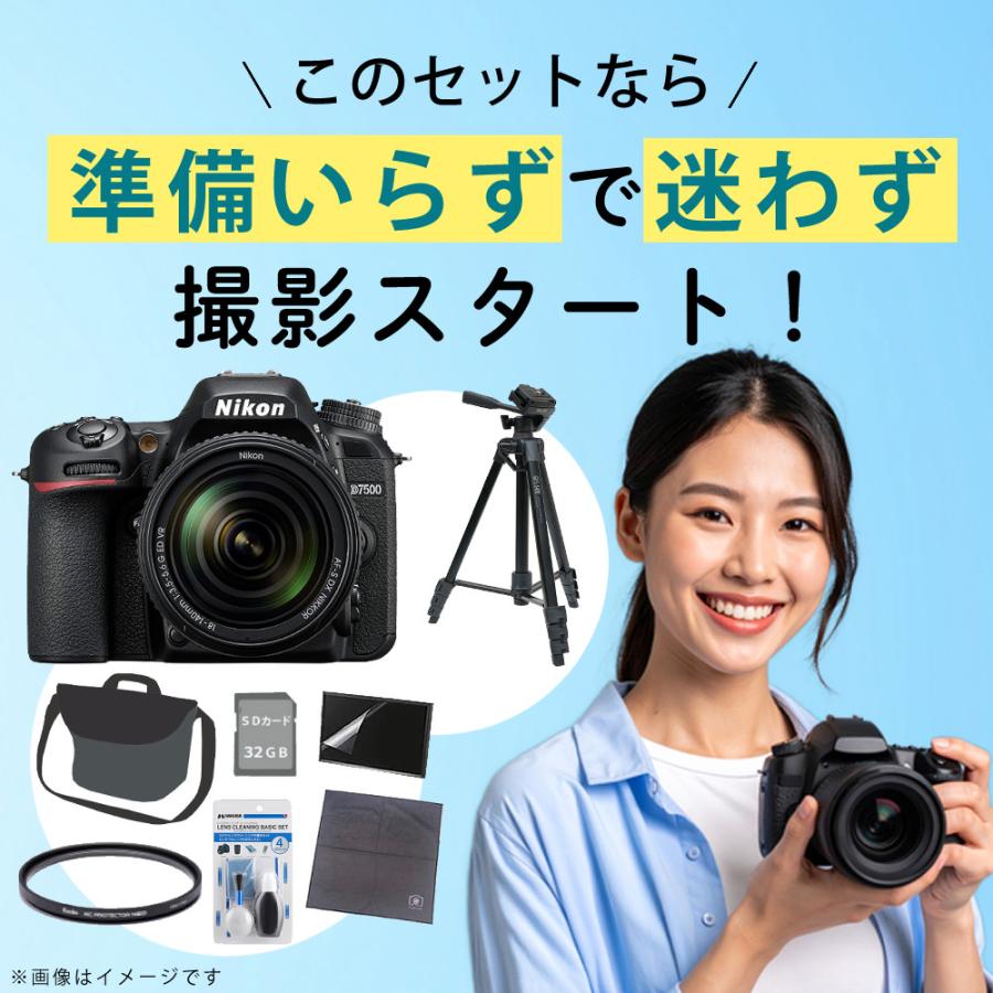 ニコン（Nikon） D7500 レンズキット Wi-Fi内蔵 Bluetooth内蔵