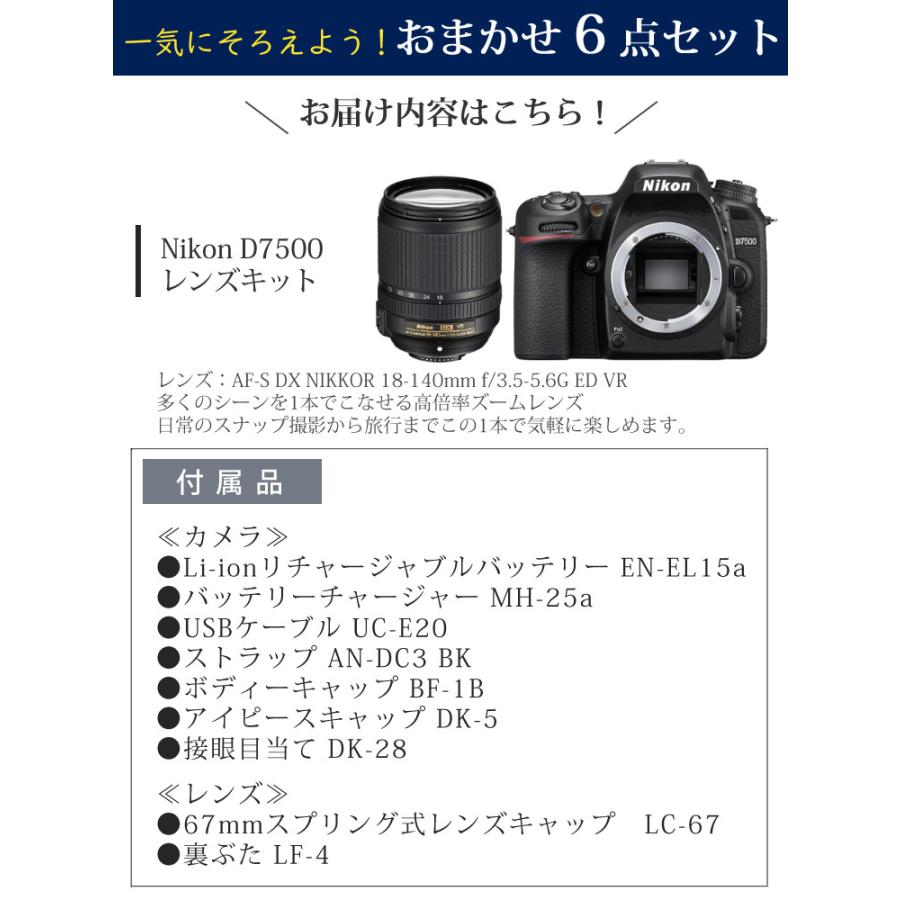 ニコン（Nikon） D7500 レンズキット Wi-Fi内蔵 Bluetooth内蔵