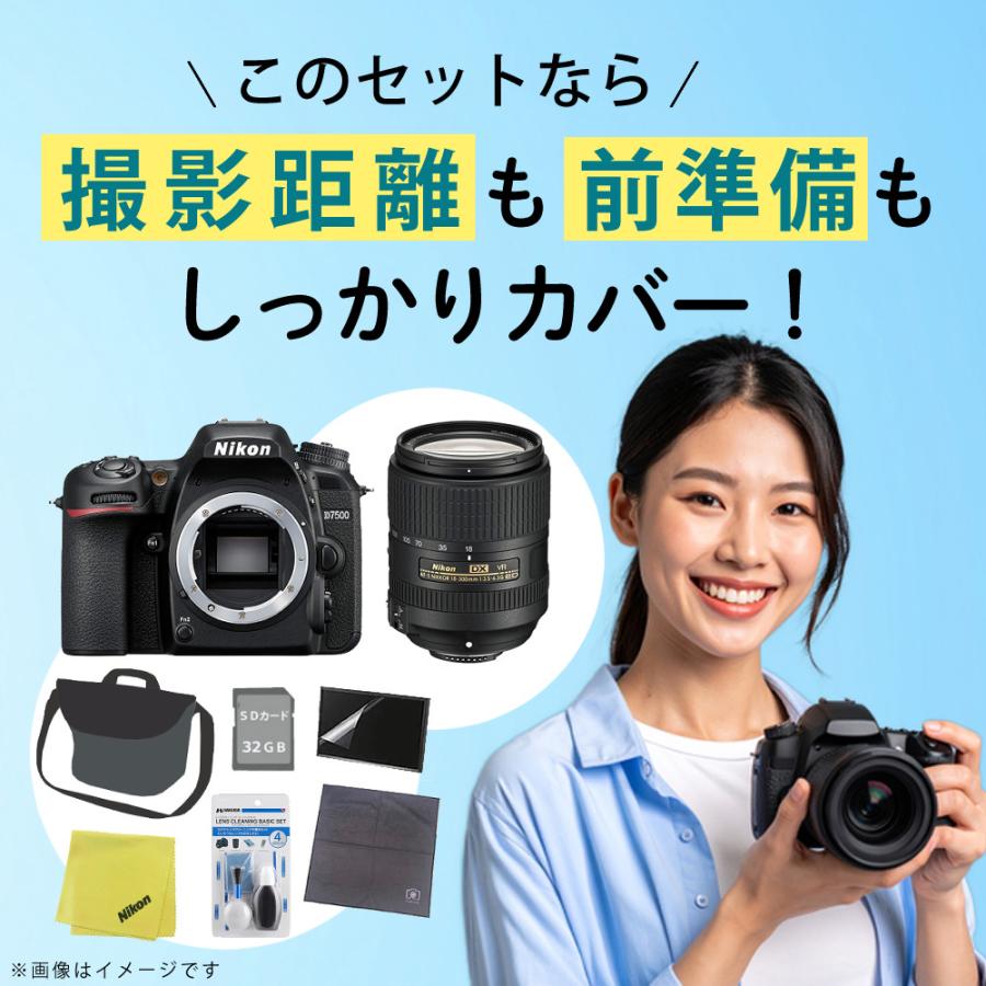 ニコン（Nikon） デジタル一眼レフカメラ D7500 ボディ＆ニコンレンズ