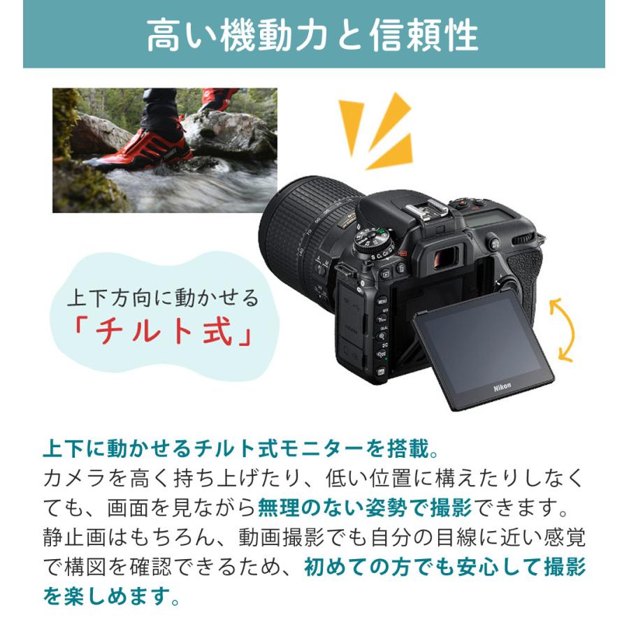 ニコン（Nikon） デジタル一眼レフカメラ D7500 ボディ＆ニコンレンズ