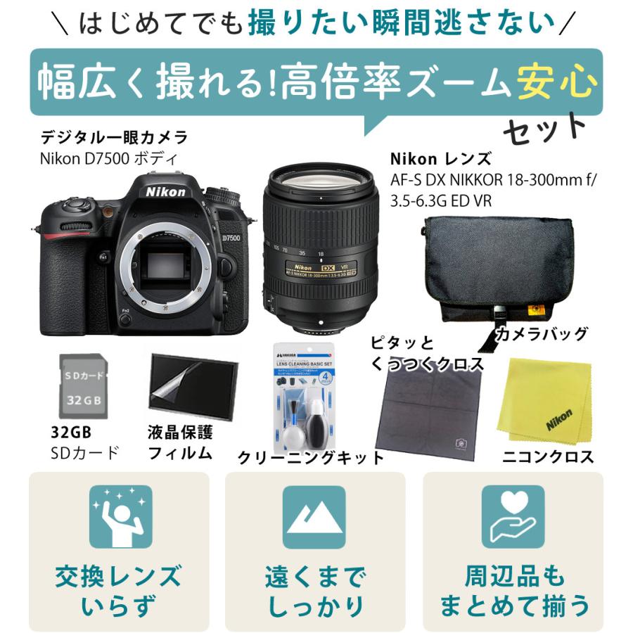 ニコン（Nikon） デジタル一眼レフカメラ D7500 ボディ＆ニコンレンズ