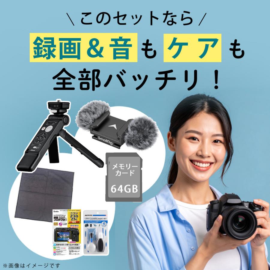 ニコン（Nikon） （7点セット)Nikon ミラーレスカメラ Z30 16-50 VR