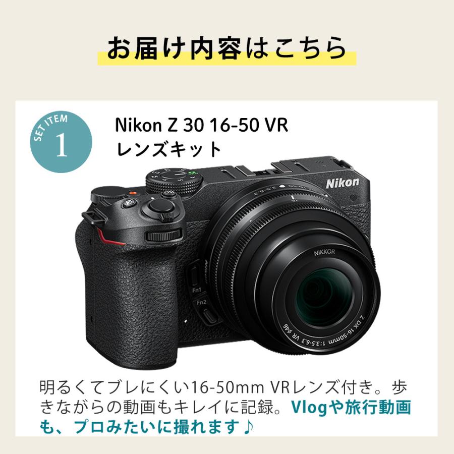 ニコン（Nikon） （7点セット)Nikon ミラーレスカメラ Z30 16-50 VR