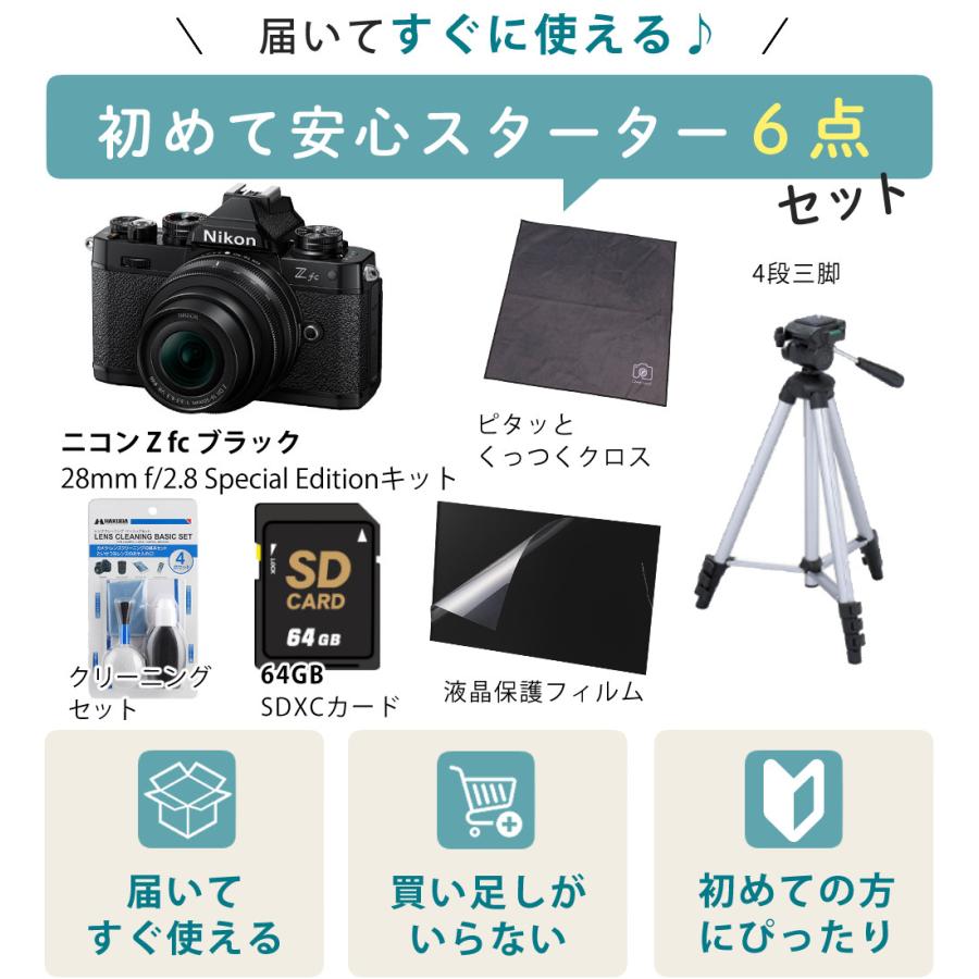 ニコン（Nikon） (6点セット)ニコン ミラーレス一眼カメラ Z fc