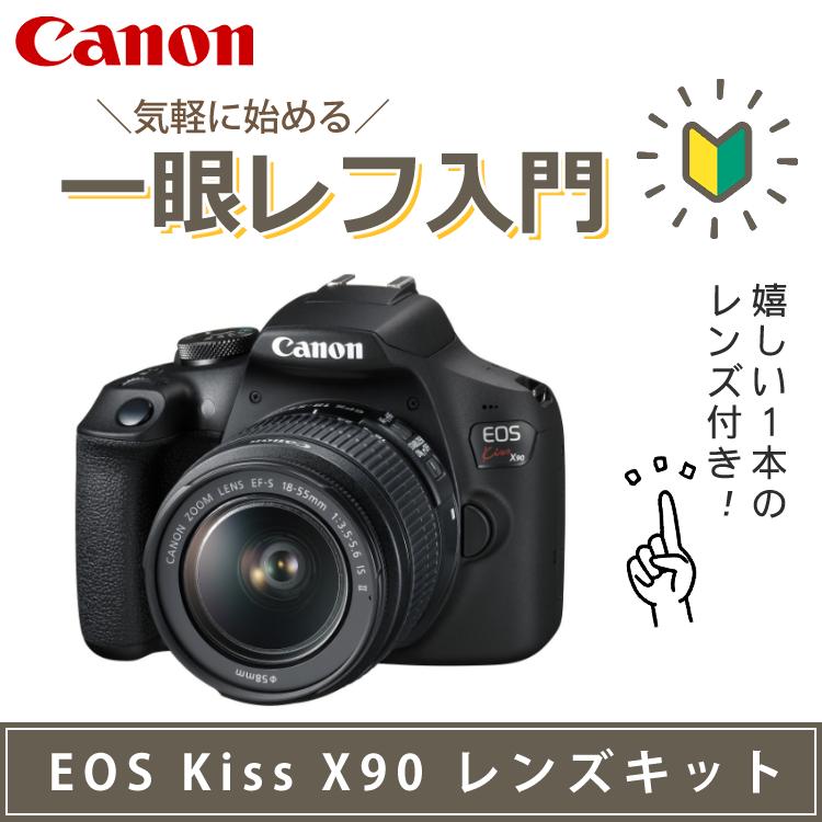 キヤノン（Canon） 一眼レフカメラ始めませんか5点セット 新品