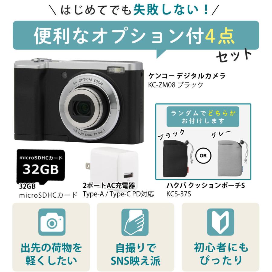 ケンコー・トキナー（KenkoTokina） ケンコー デジタルカメラ KC-ZM08