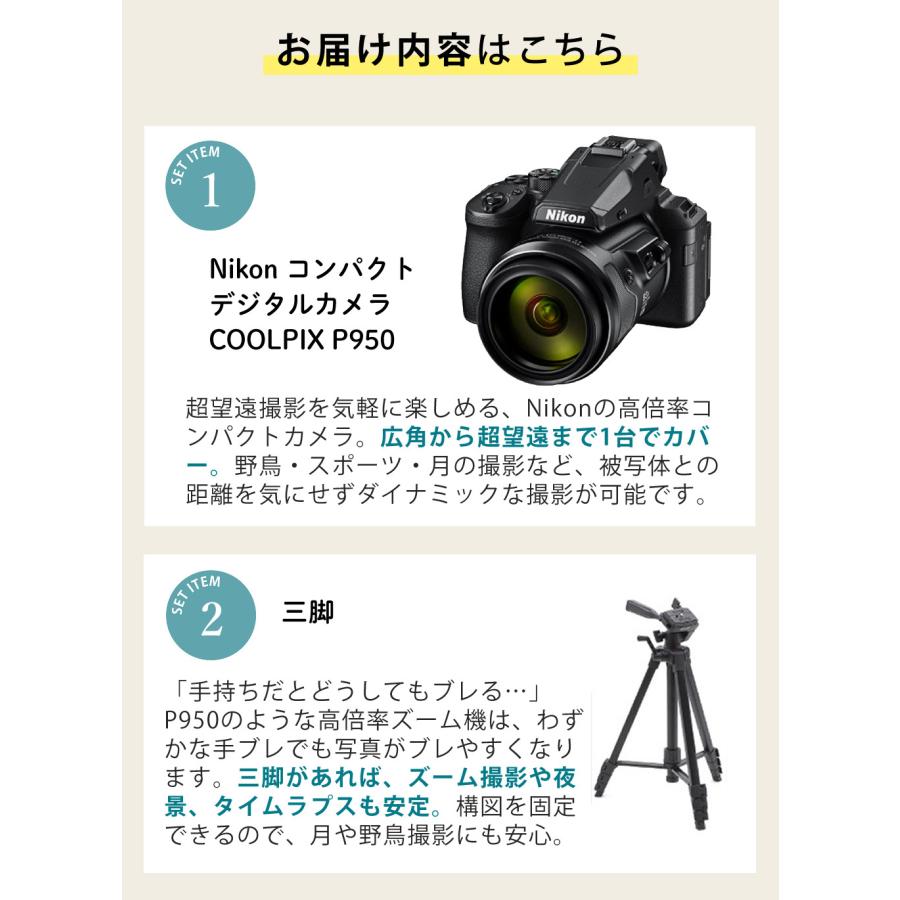 ニコン（Nikon） コンパクトデジタルカメラ COOLPIX P950 クールピクス