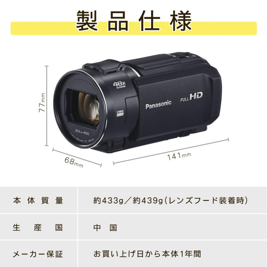 Panasonic（パナソニック） デジタルビデオカメラ HC-V900-K ブラック