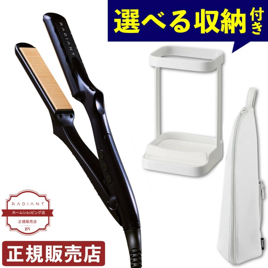 ラディアント ヘアアイロン 28mm ストレートアイロン 限定カラー