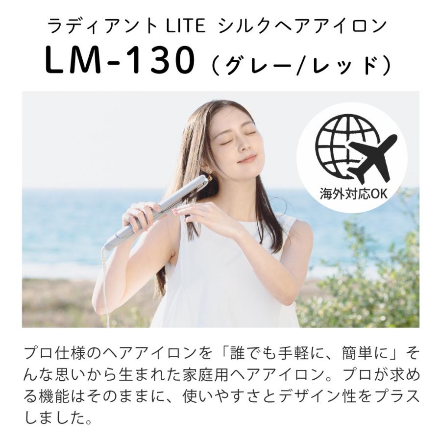 radiant（ラディアント） ヘアアイロン LITE グレージュ レッド 24mm