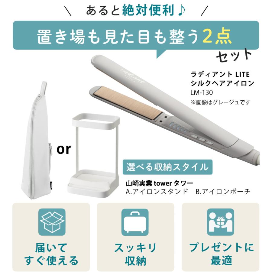 radiant（ラディアント） ヘアアイロン LITE グレージュ レッド 24mm