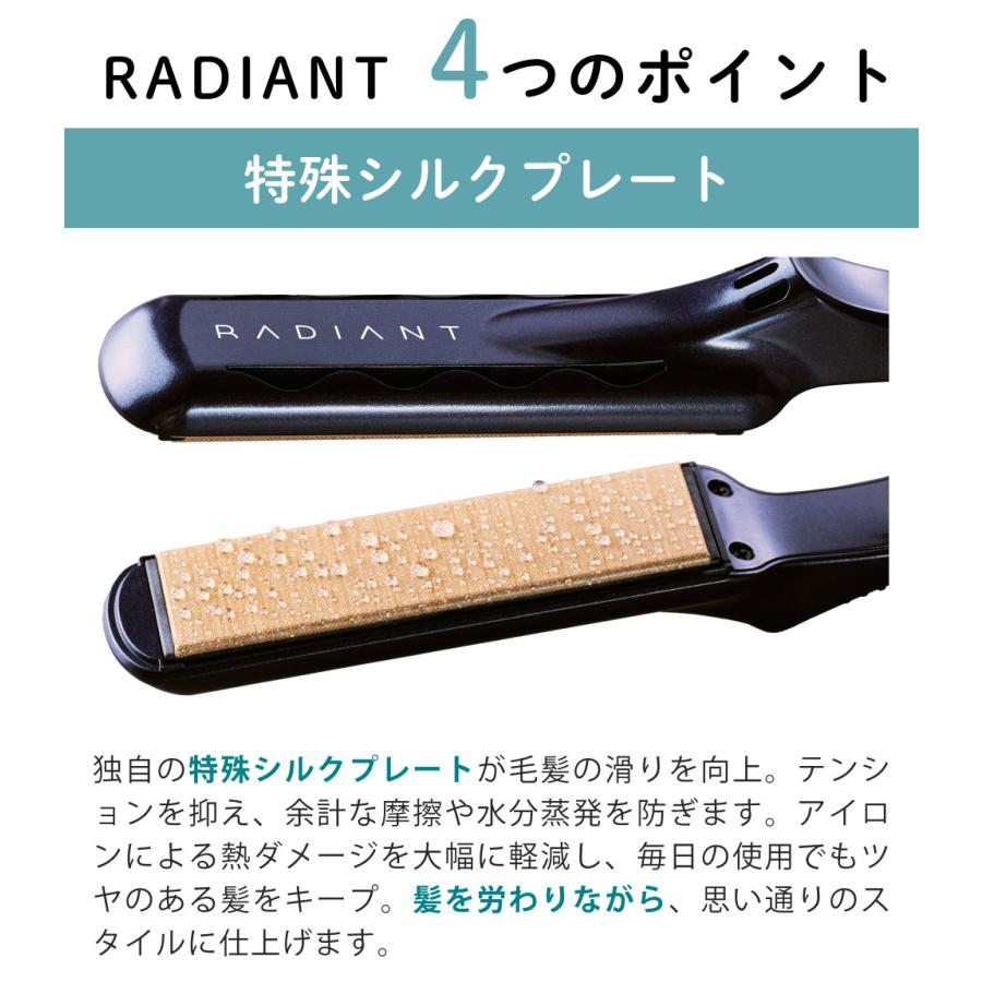 ラディアント ヘアアイロン 28mm ストレートアイロン 限定カラー