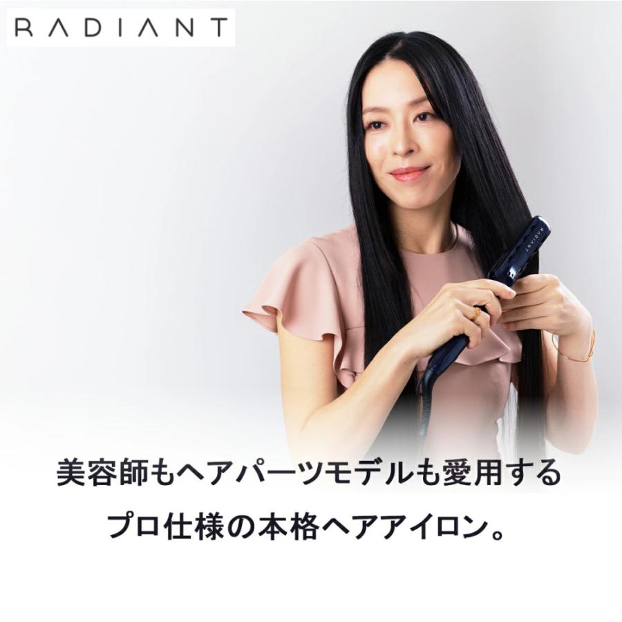 ラディアント ヘアアイロン 28mm ストレートアイロン 限定カラー