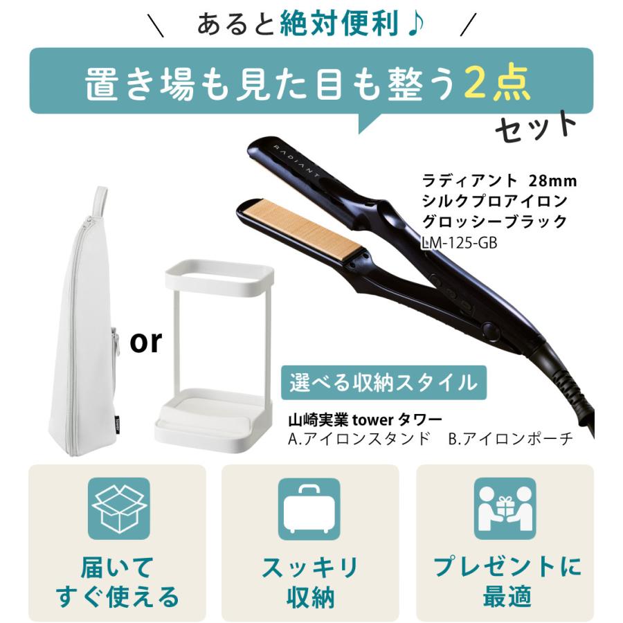 ラディアント ヘアアイロン 28mm ストレートアイロン 限定カラー