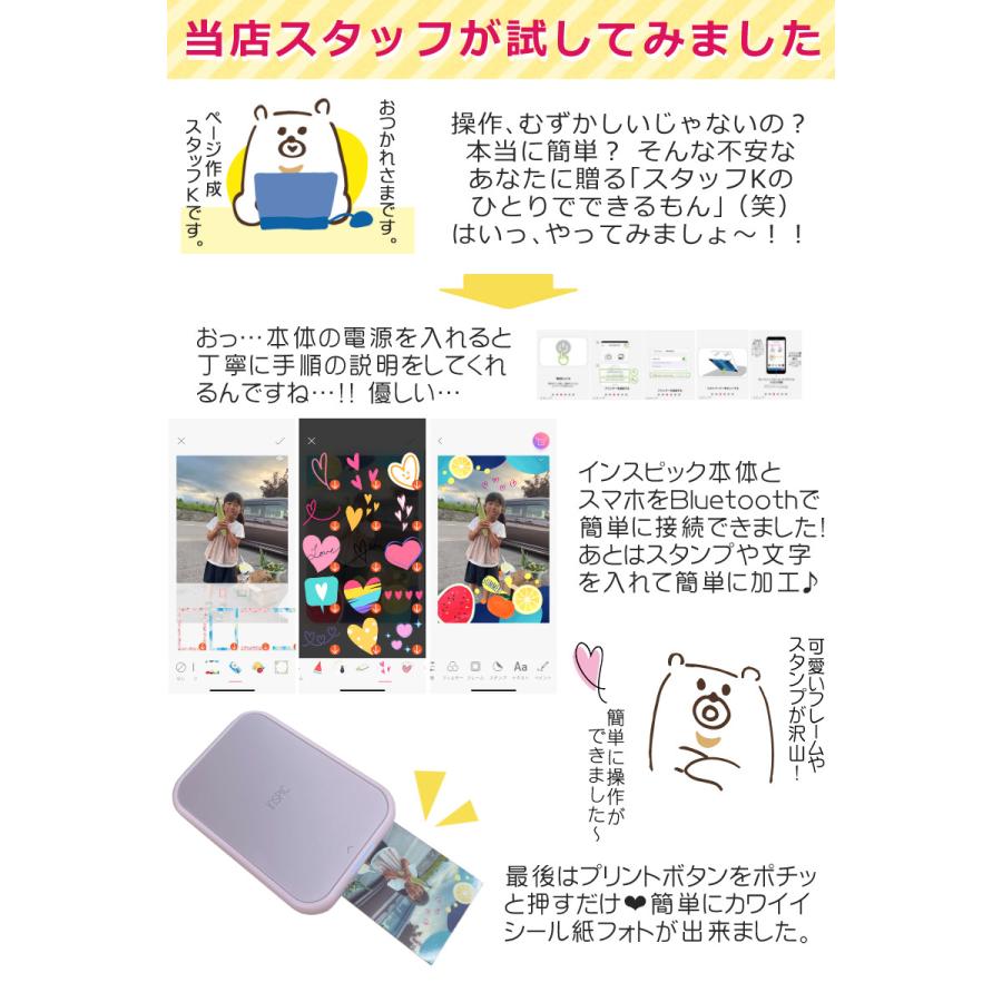 キヤノン（Canon） ミニ フォトプリンター iNSPiC PV-223 ホワイト