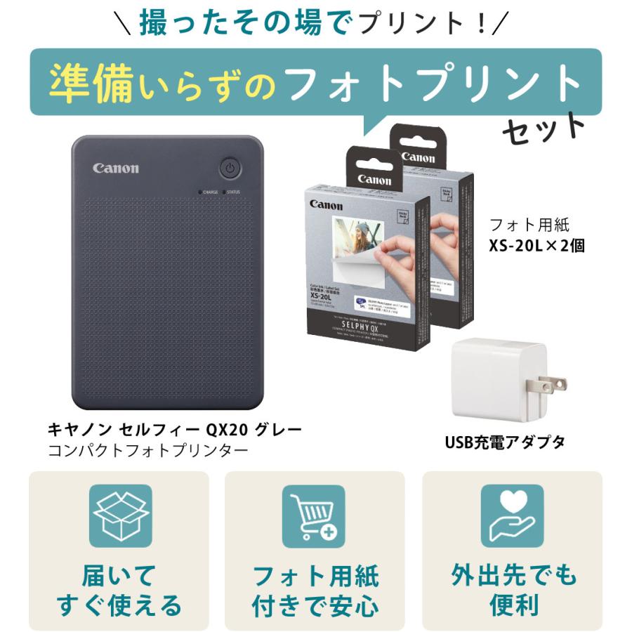 キヤノン（Canon） ミニフォトプリンター SELPHY QX20 グレー＆用紙40