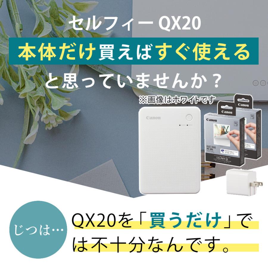 キヤノン（Canon） ミニフォトプリンター SELPHY QX20 ホワイト＆用紙