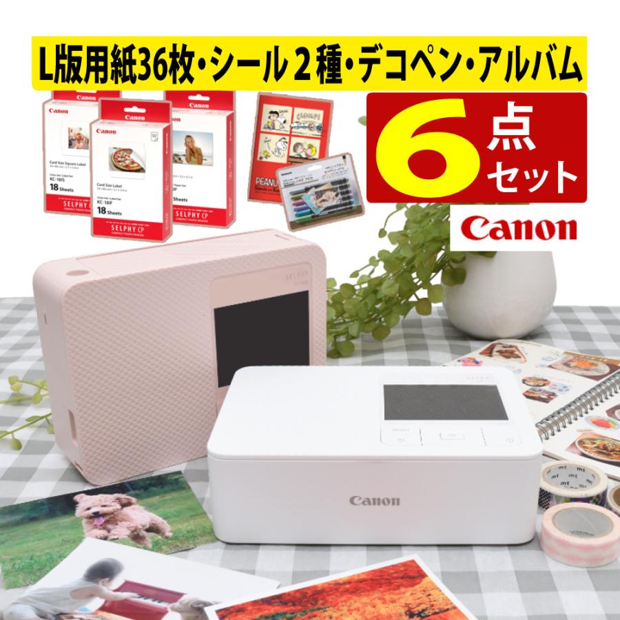 キヤノン（Canon） (遊び心満載 欲張りセット)キヤノン フォトプリンタ