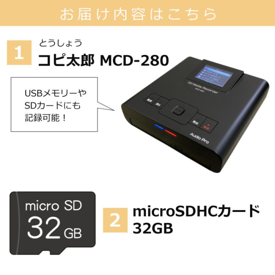 とうしょう ダビング機 パソコン不要 CDダビング機 コピ太郎 MCD-280