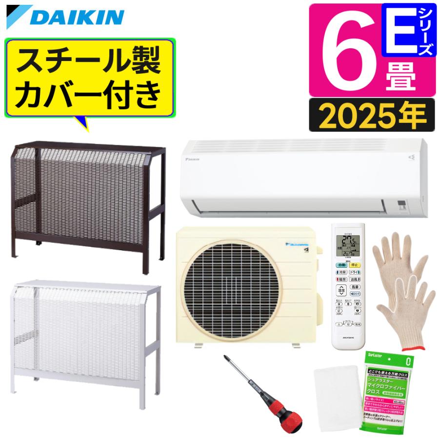 ダイキン（DAIKIN） エアコン 6畳 Eシリーズ 2025年 S225ATES-W