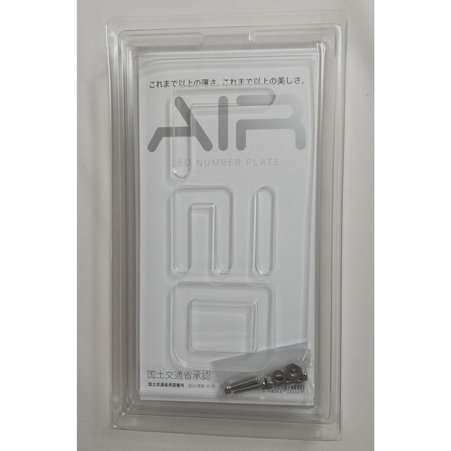 字光式ナンバープレート AIR 2枚入り エアー LED ワーコーポレーション