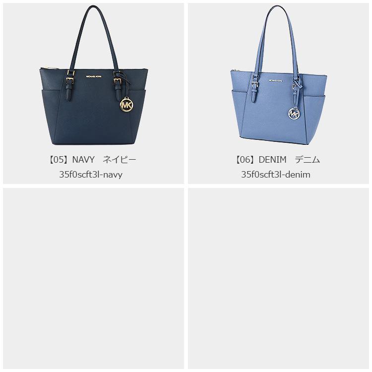 MICHAEL KORS（マイケルコース） バッグ トートバッグ 35T0GCFT7L